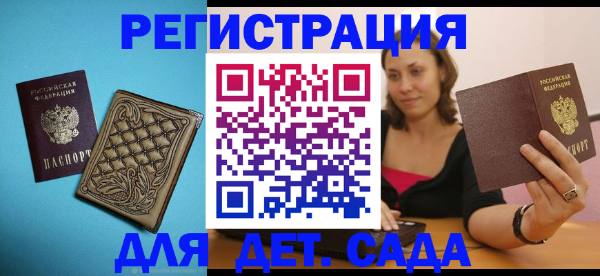 прописка поиск в Заволжске