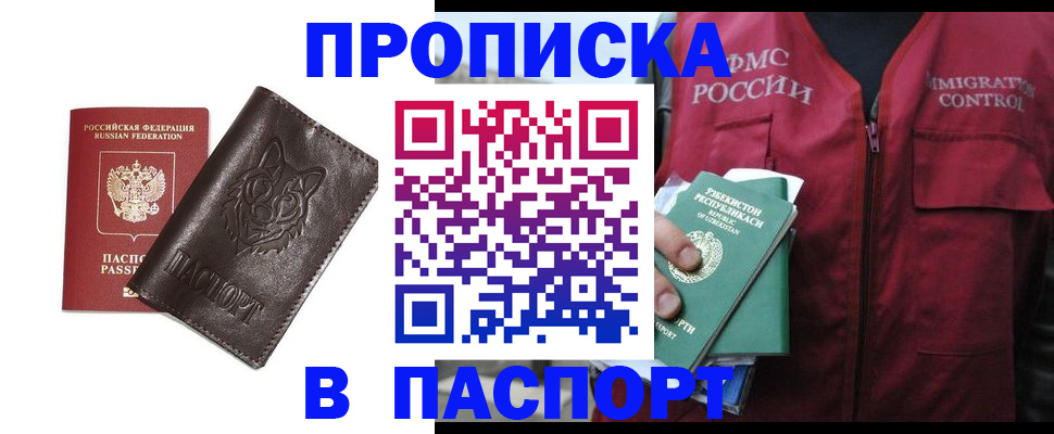 найти адрес прописки в Заволжске