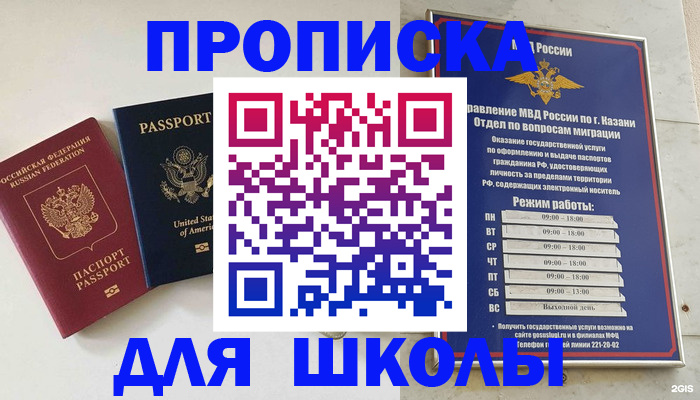 временная регистрация для всех в Заволжске