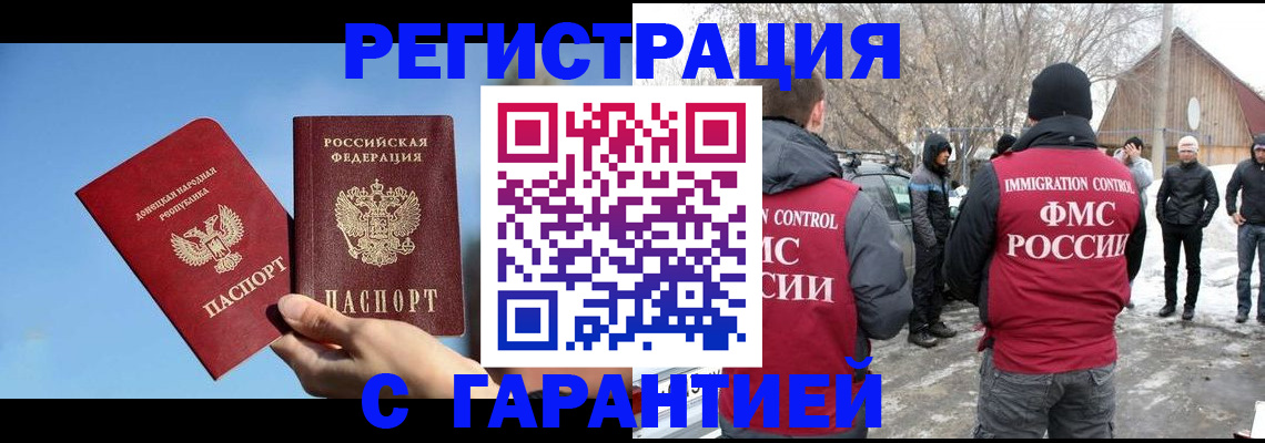 временная регистрация купить в Заволжске